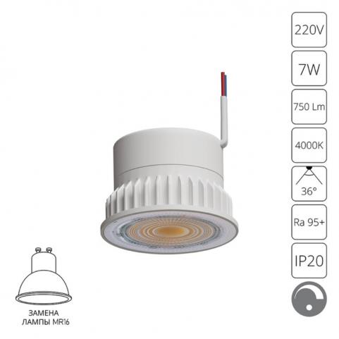 Светодиодный модуль Arte Lamp Ore 4000К диммируемый A22071-4K