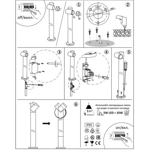 Уличный светильник Arte Lamp Mistero A3302PA-1BK