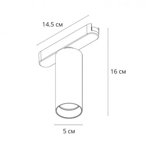 Магнитный трековый светильник Arte Lamp Rapid 3000К A1158PL-1WH