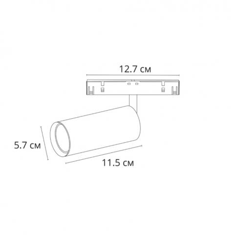 Магнитный трековый светильник Arte Lamp Optima 4000К A7261PL-1BK