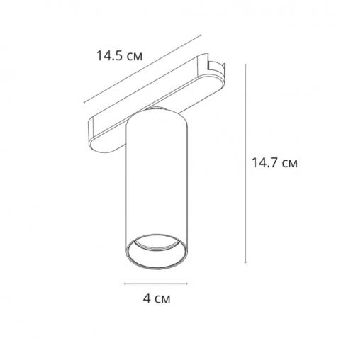 Магнитный трековый светильник Arte Lamp Rapid 3000К A1156PL-1BK